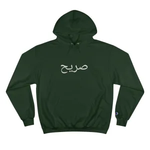 Raw sushi "ARMY RAW ARABIC" Champion Hoodie (limited)